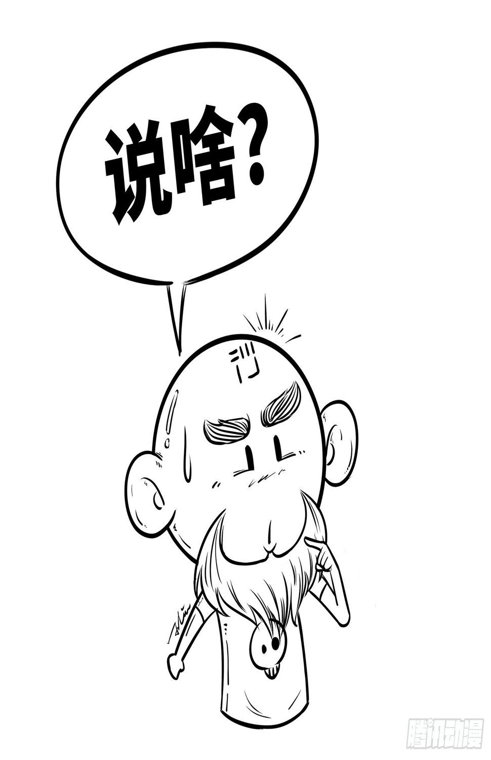第二十六集 耳朵12