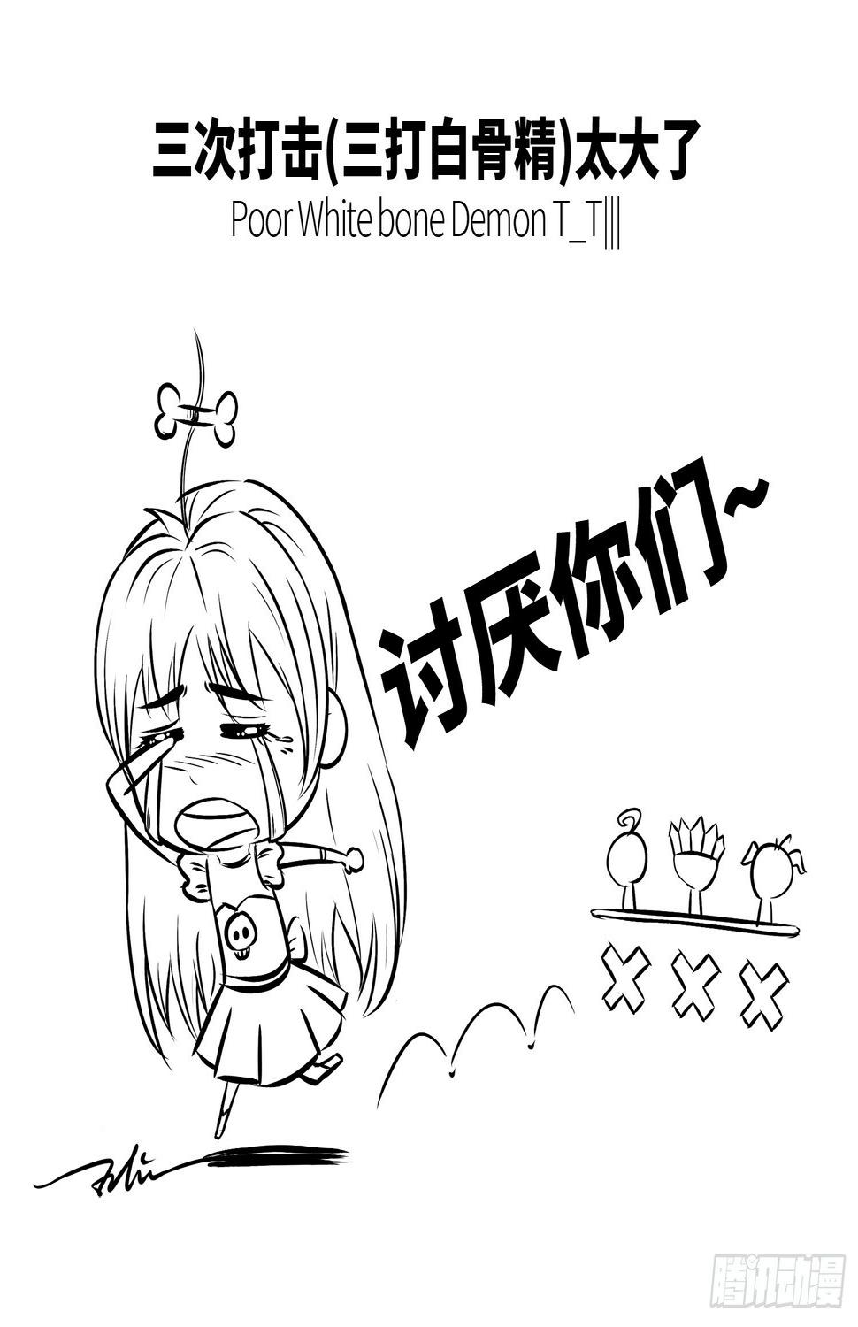 第十九集 白骨小妖精8