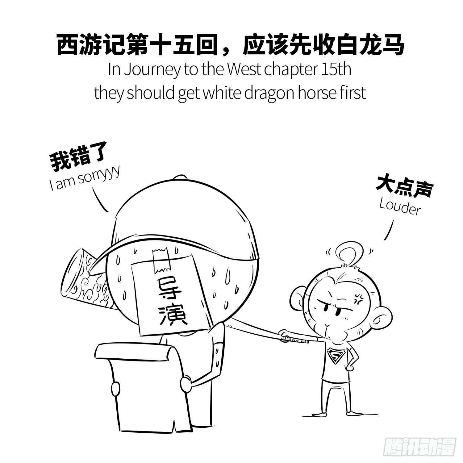第十二集 猪八戒5