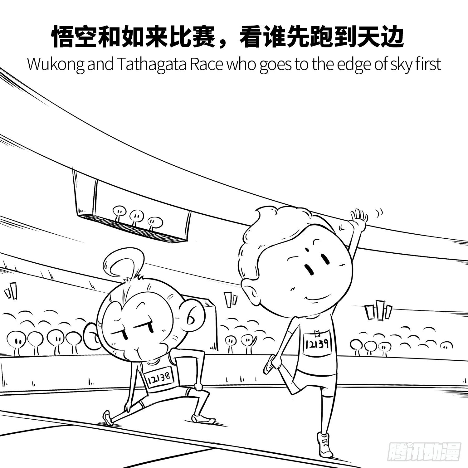 第五集 仙界运动会2