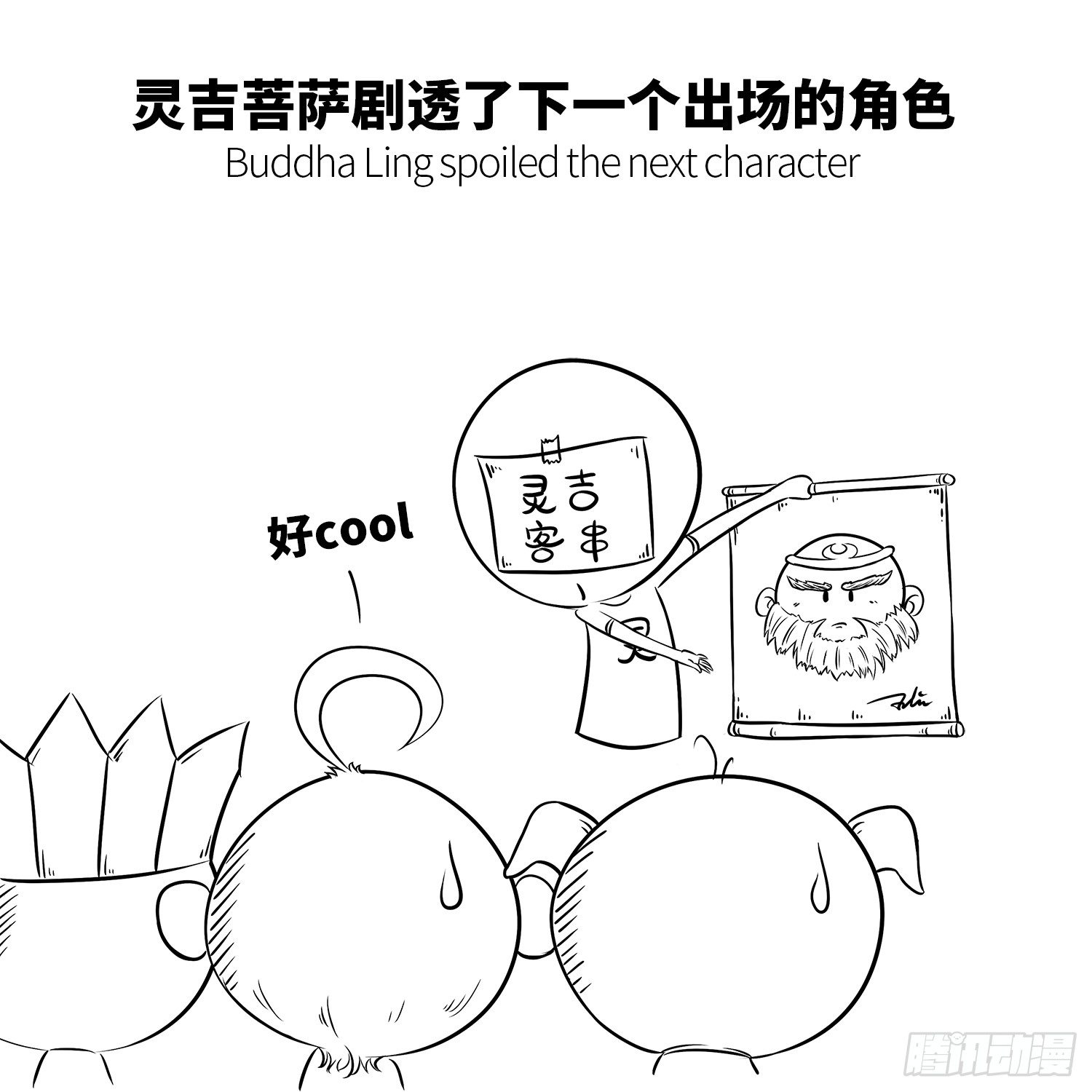 第十五集 吹呀吹呀8