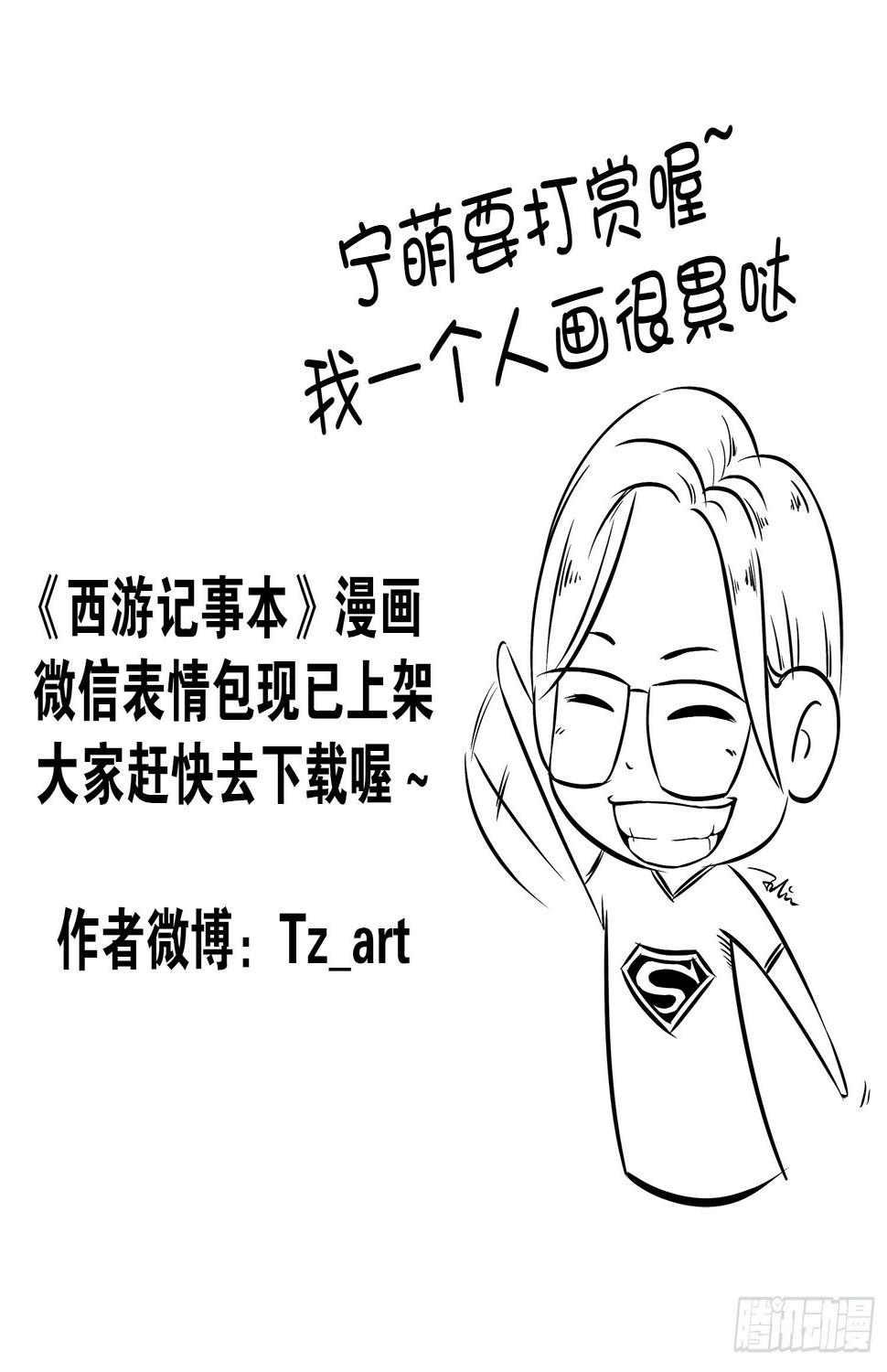 第二十六集 耳朵14