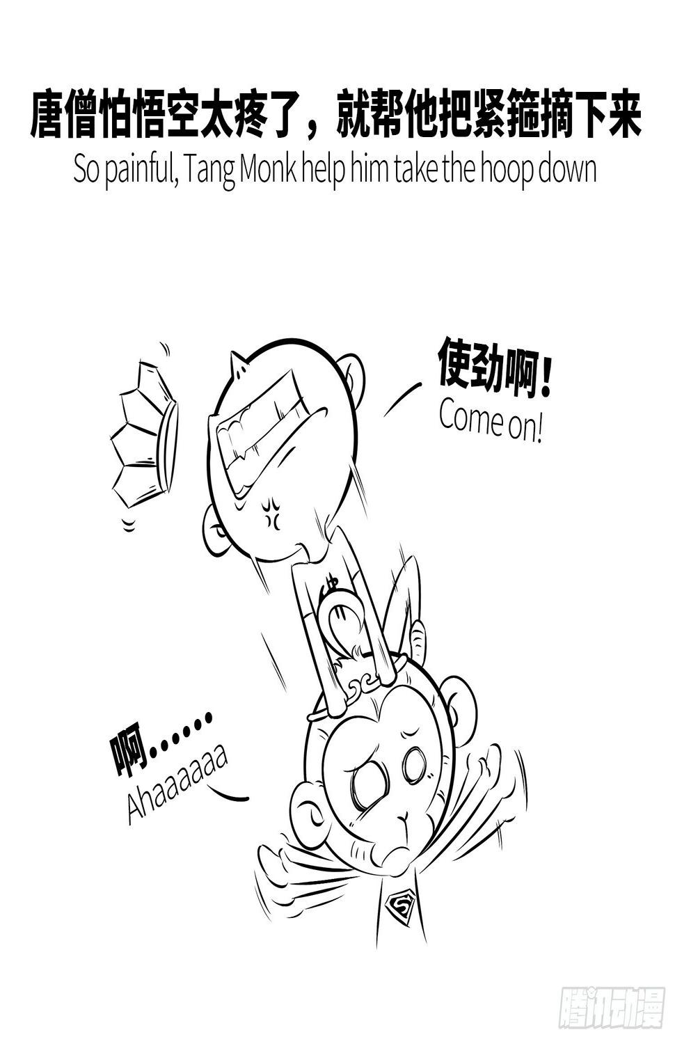 第九集 唐僧什么都会2