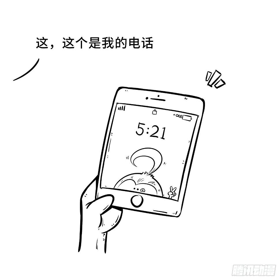 第二十九集 留电话（上）6