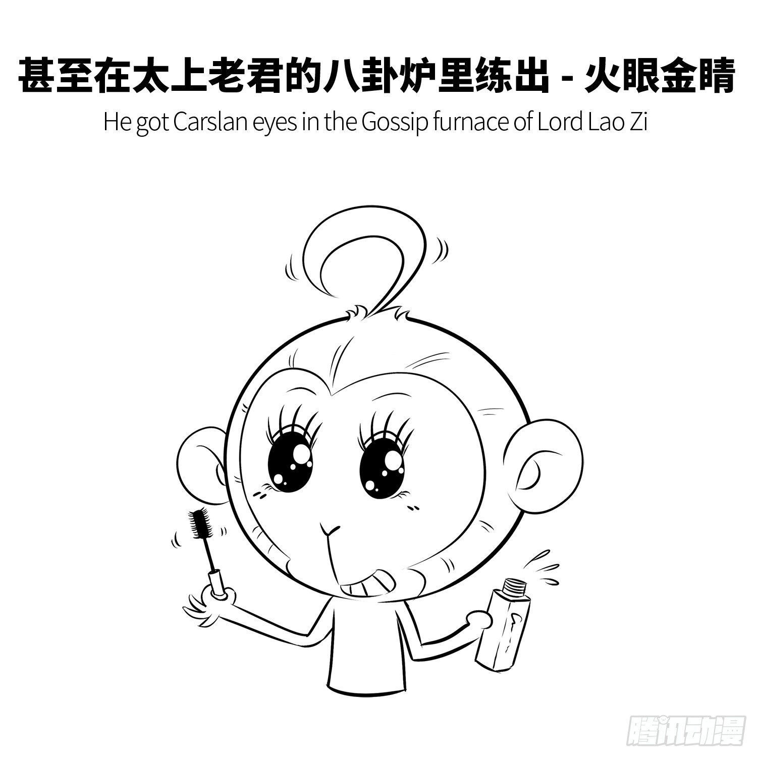 第四集 大闹天宫7