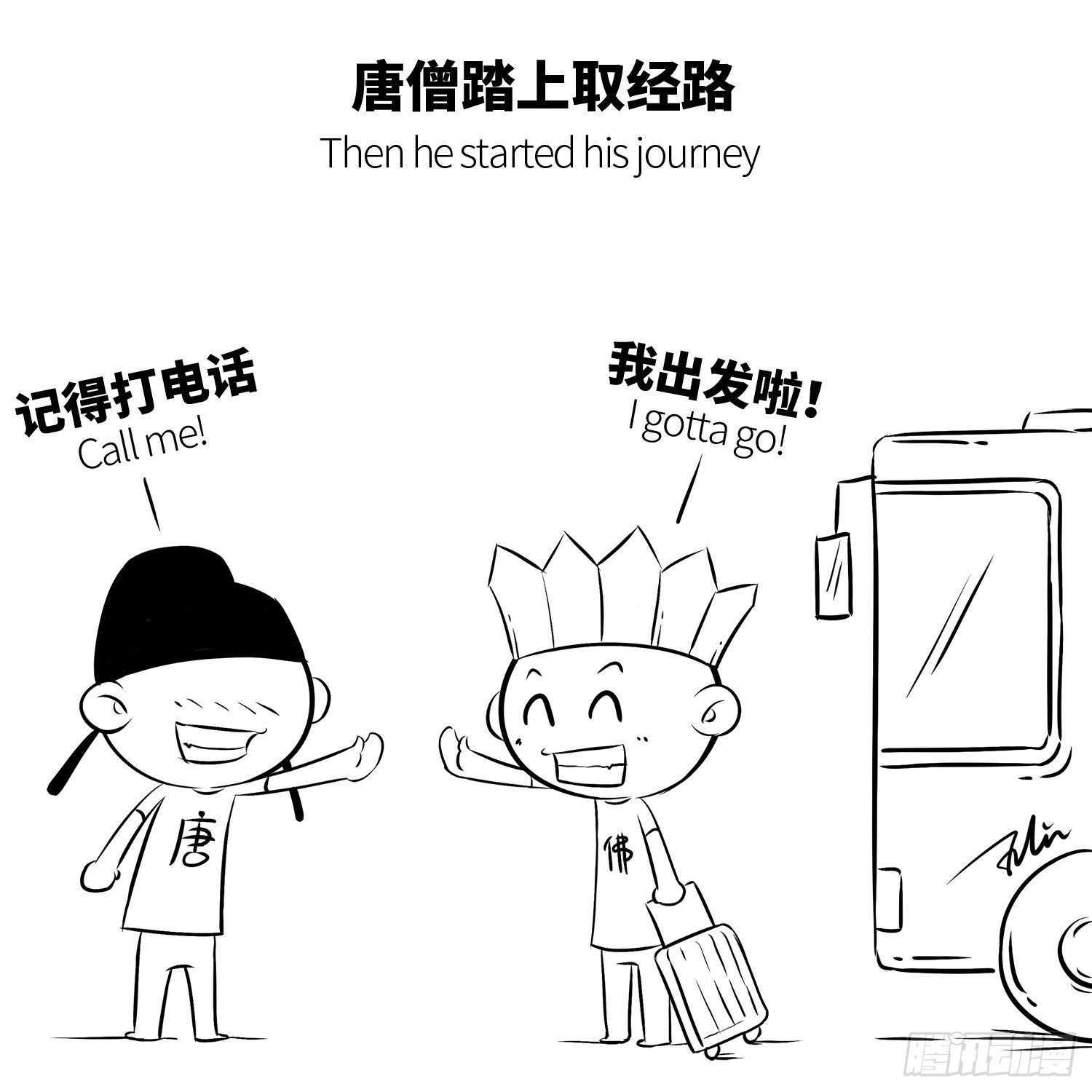 第六集 唐老大8