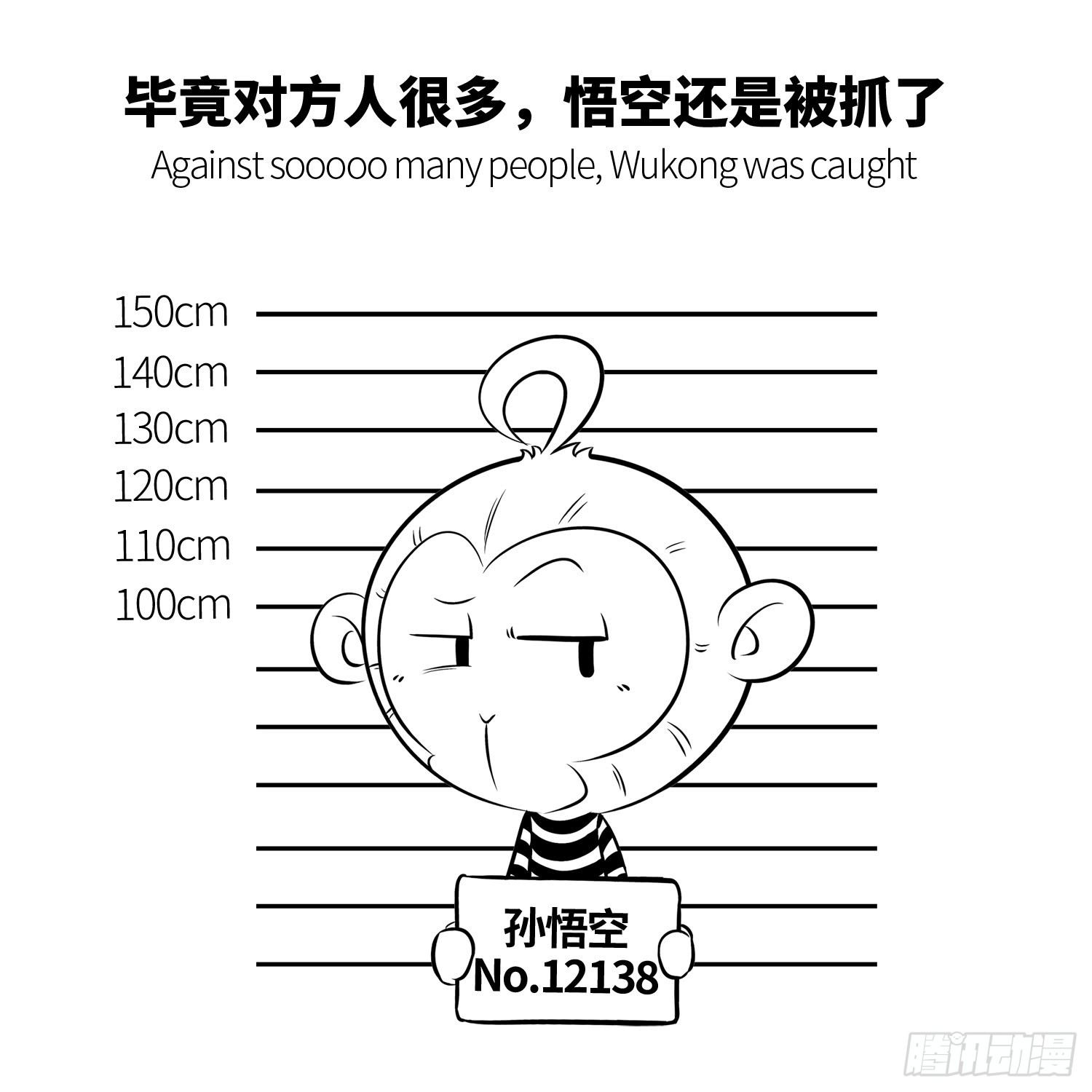 第四集 大闹天宫5