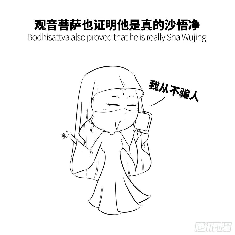 第十六集 老沙7