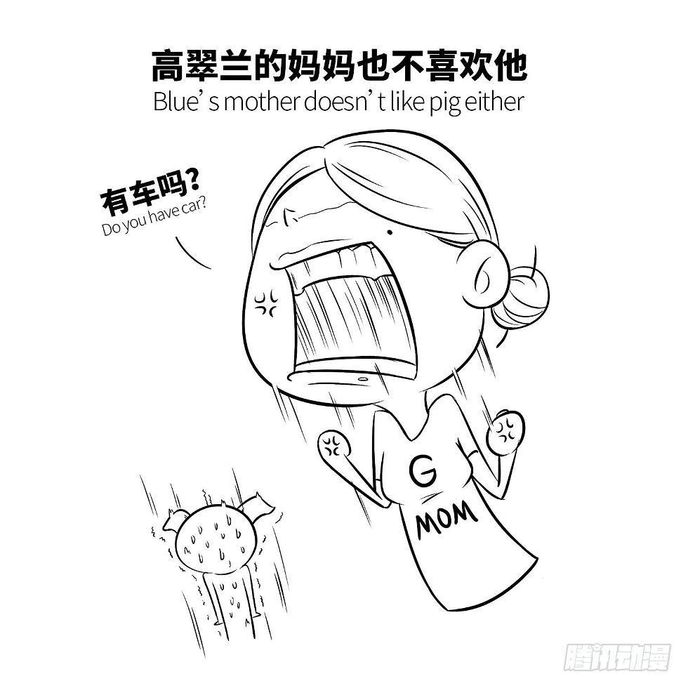第十四集 长得丑没有爱情4