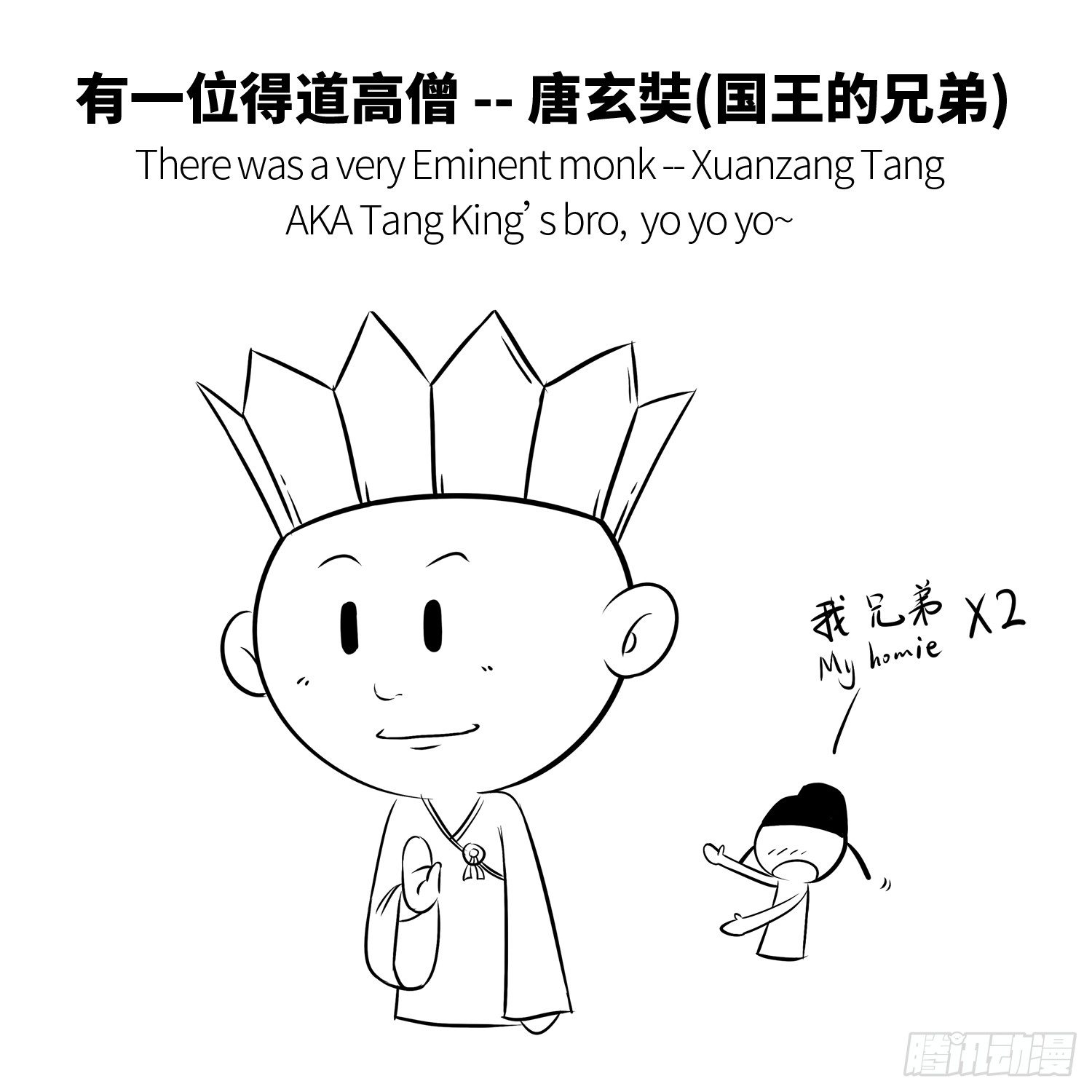 第六集 唐老大5