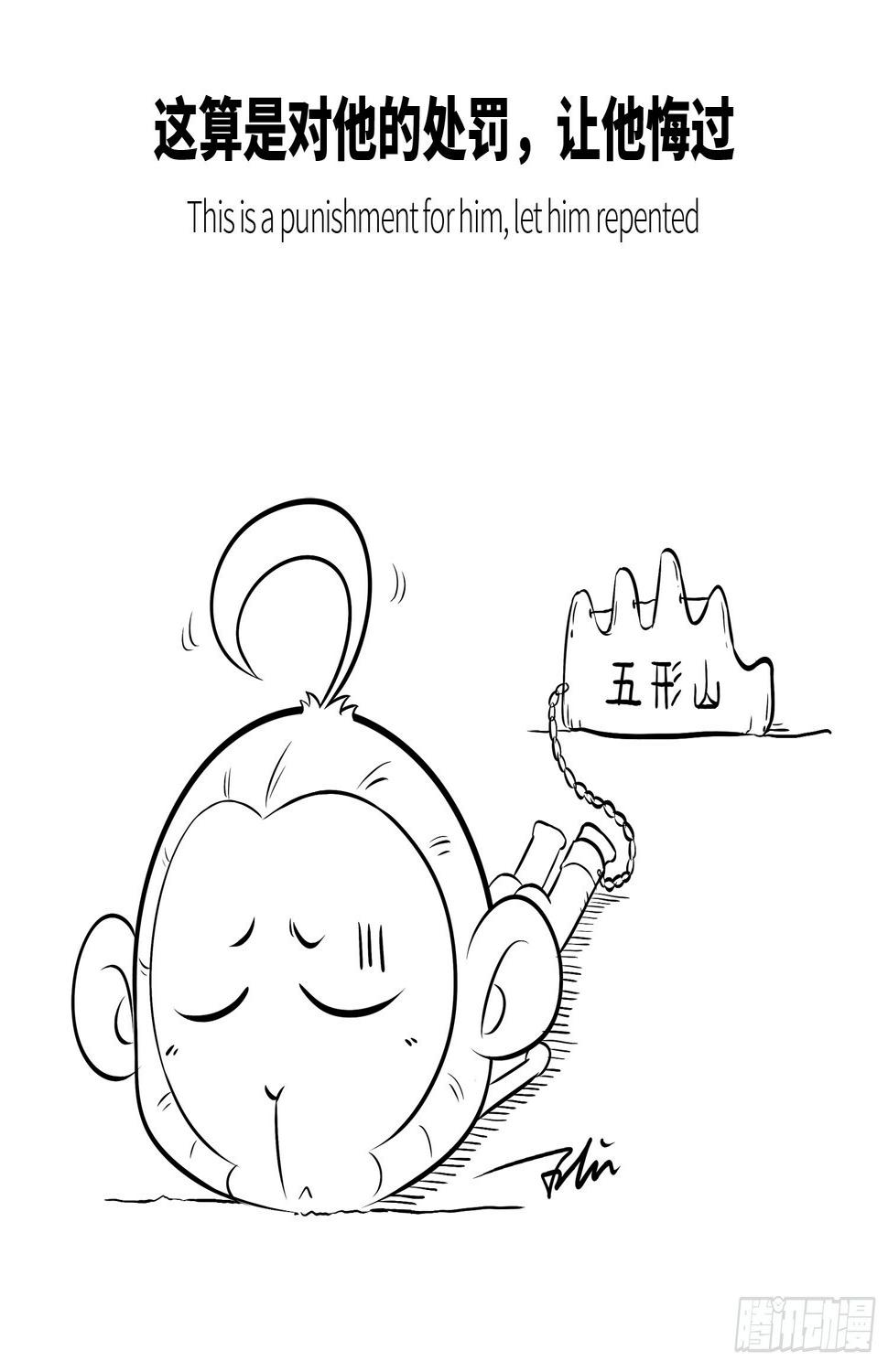 第五集 仙界运动会8