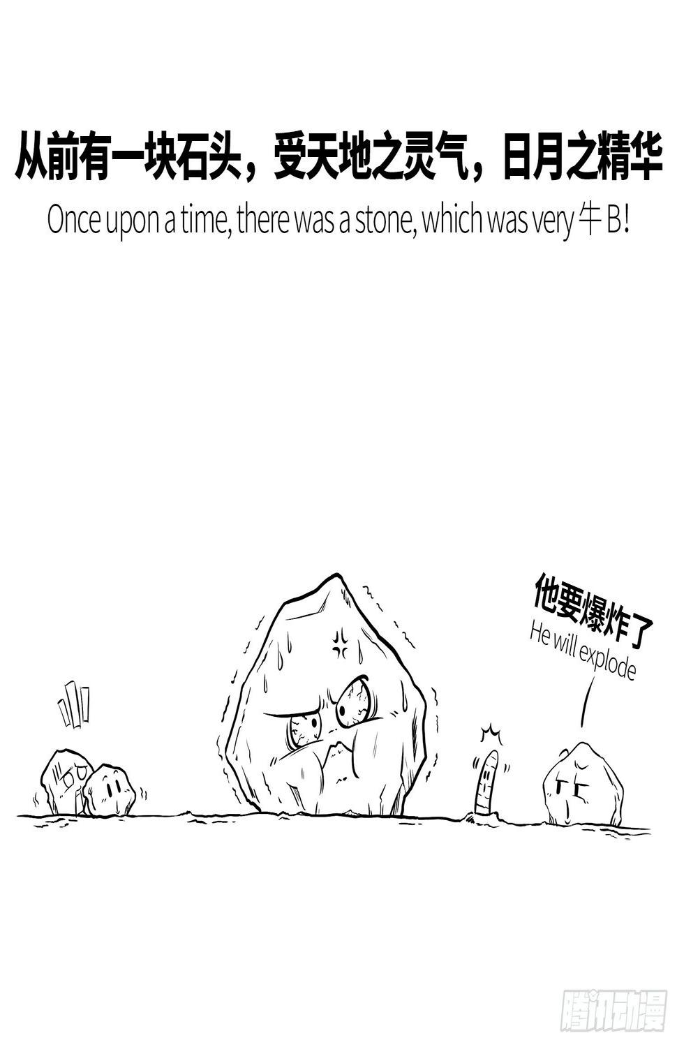 第一集 悟空2