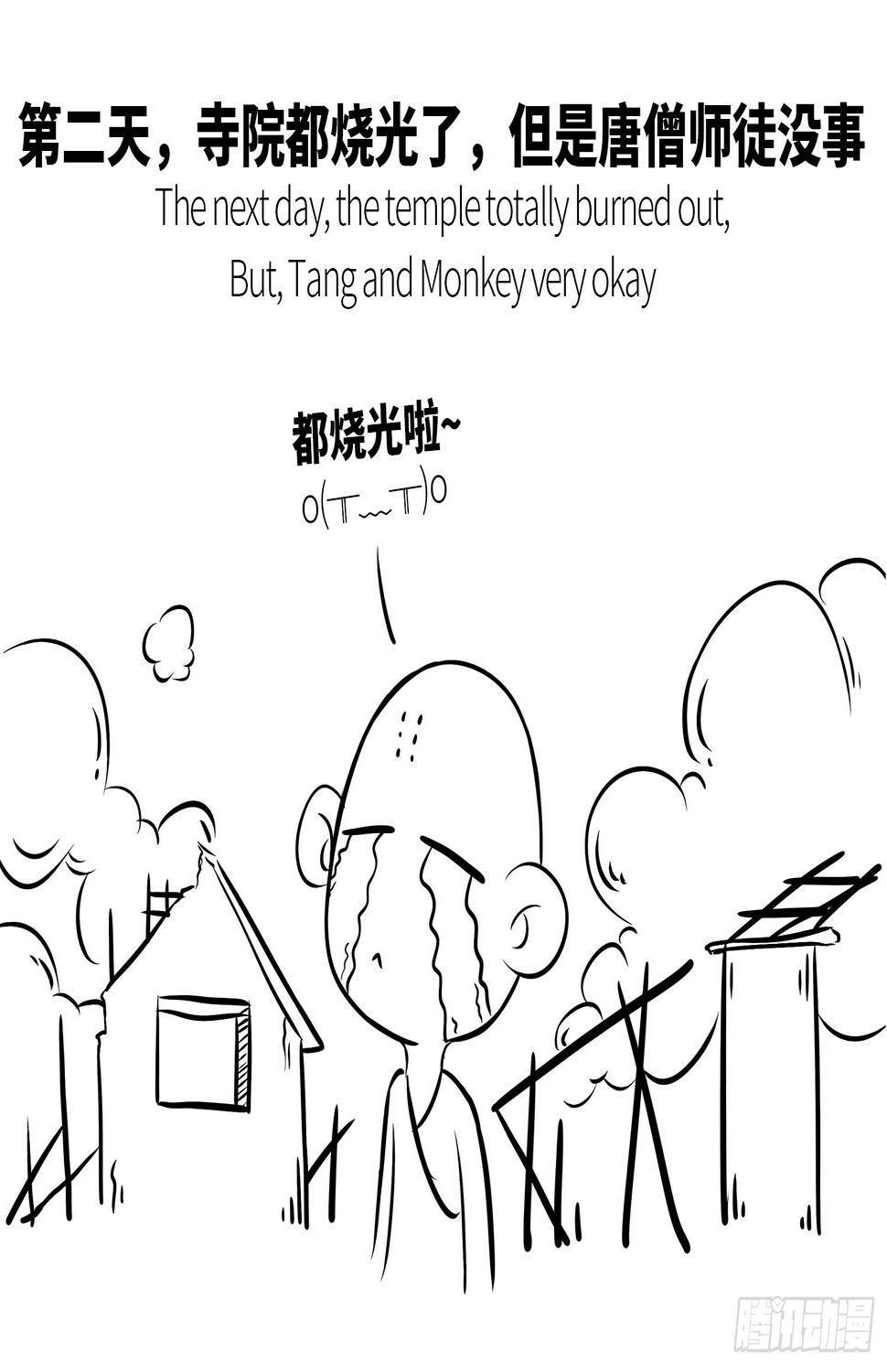 第十集 显摆袈裟7