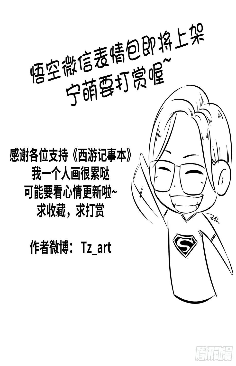第二十一集 看海8