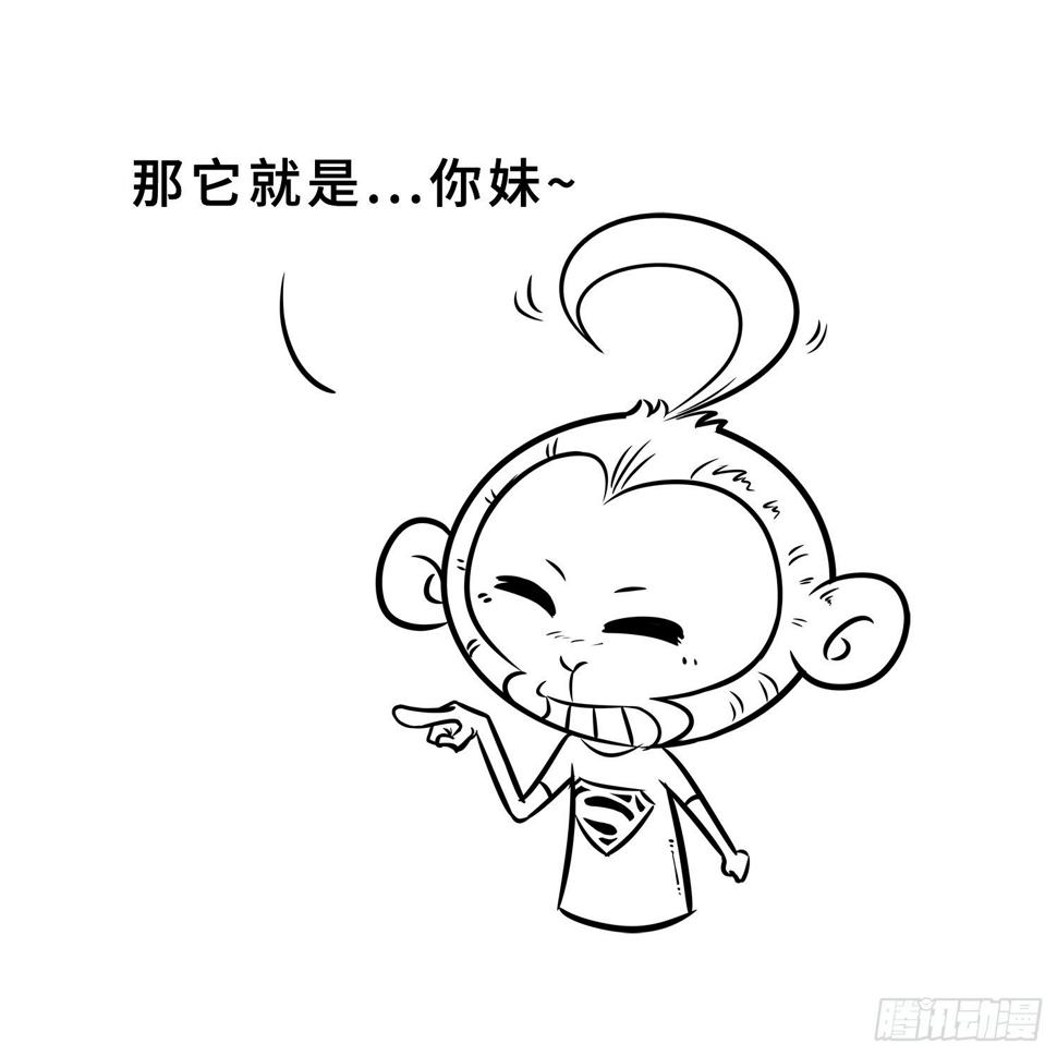 第二十八集 你妹8
