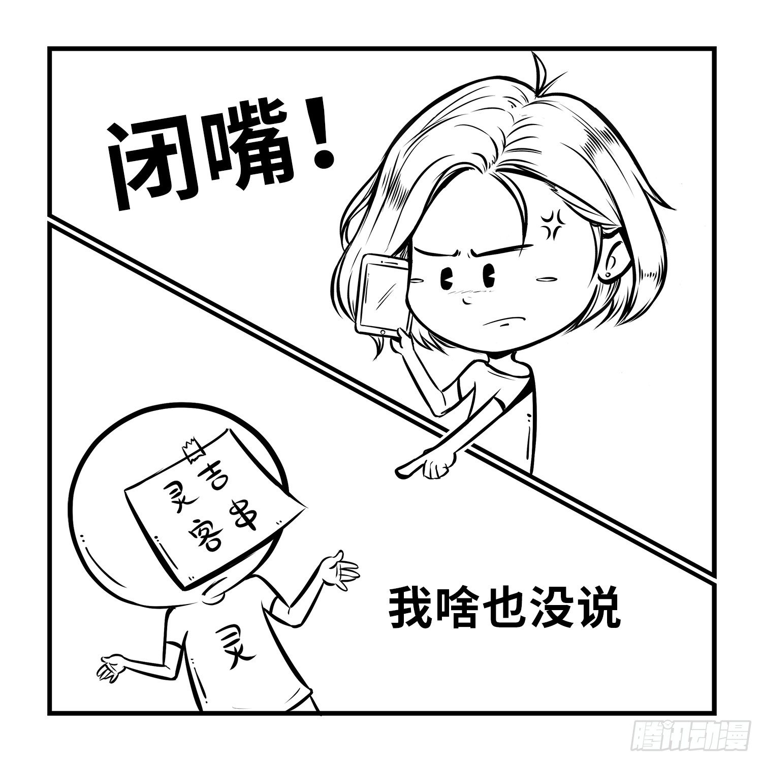第三十集 留电话（下）7