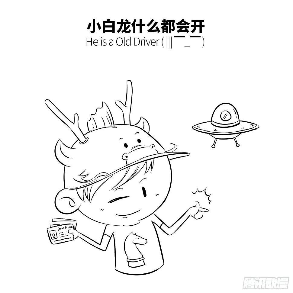 第十三集 小白7