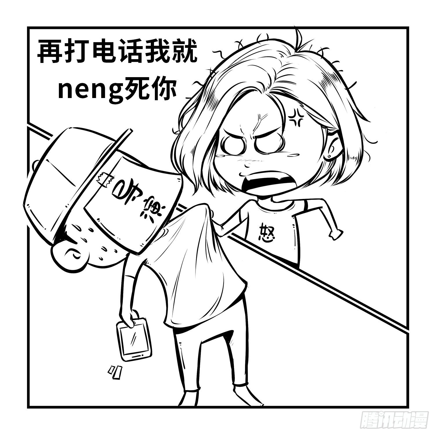 第三十集 留电话（下）6