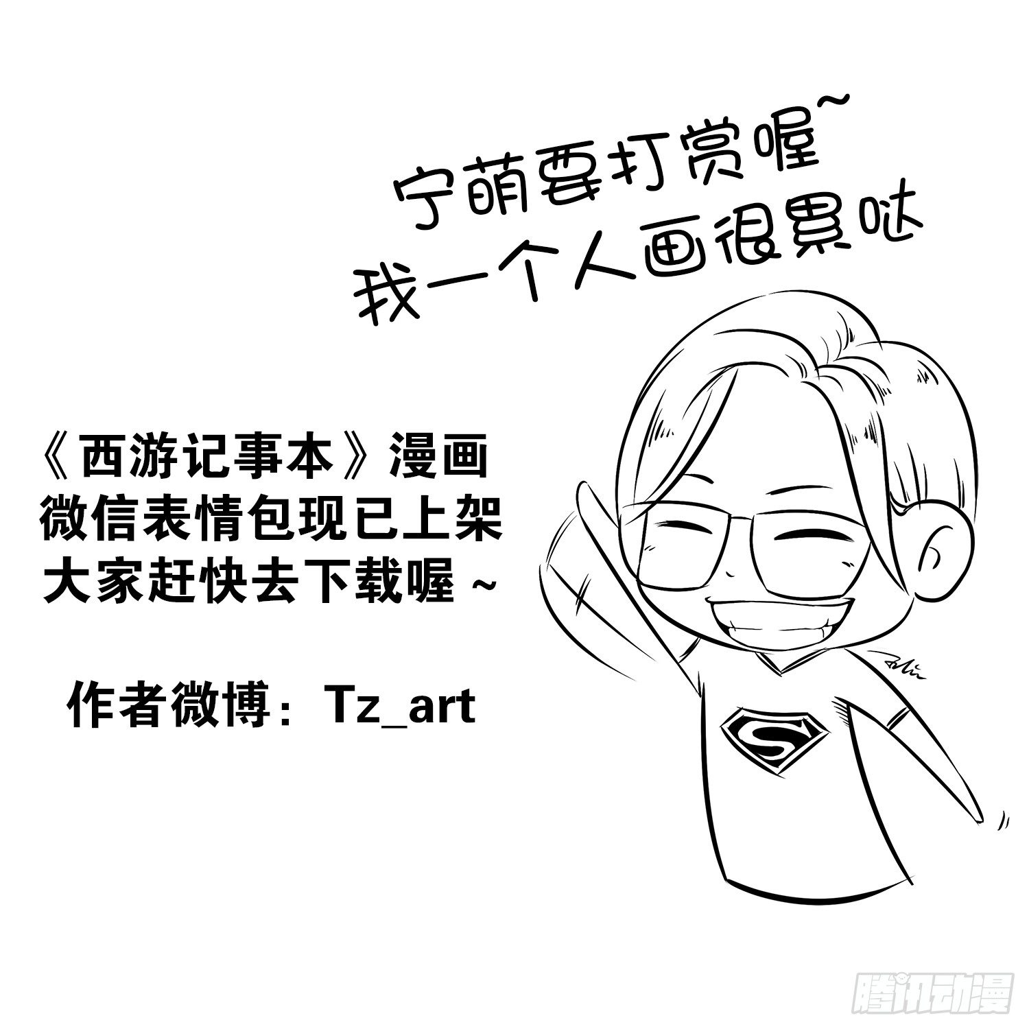 第二十三集 文体两开花8