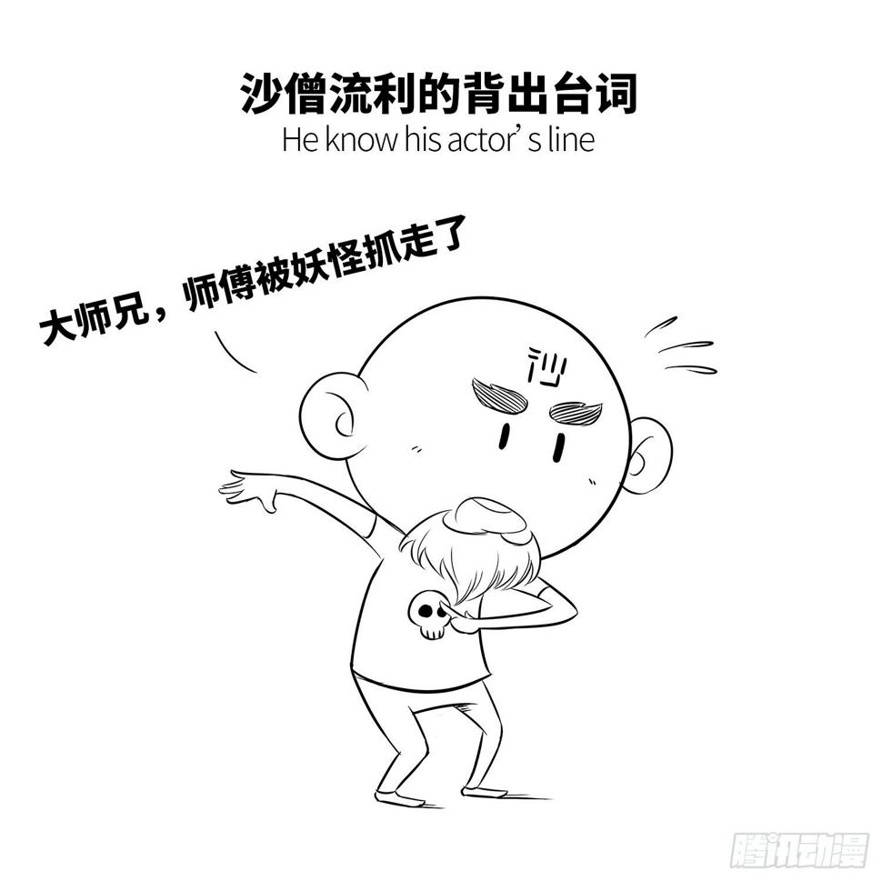 第十六集 老沙6