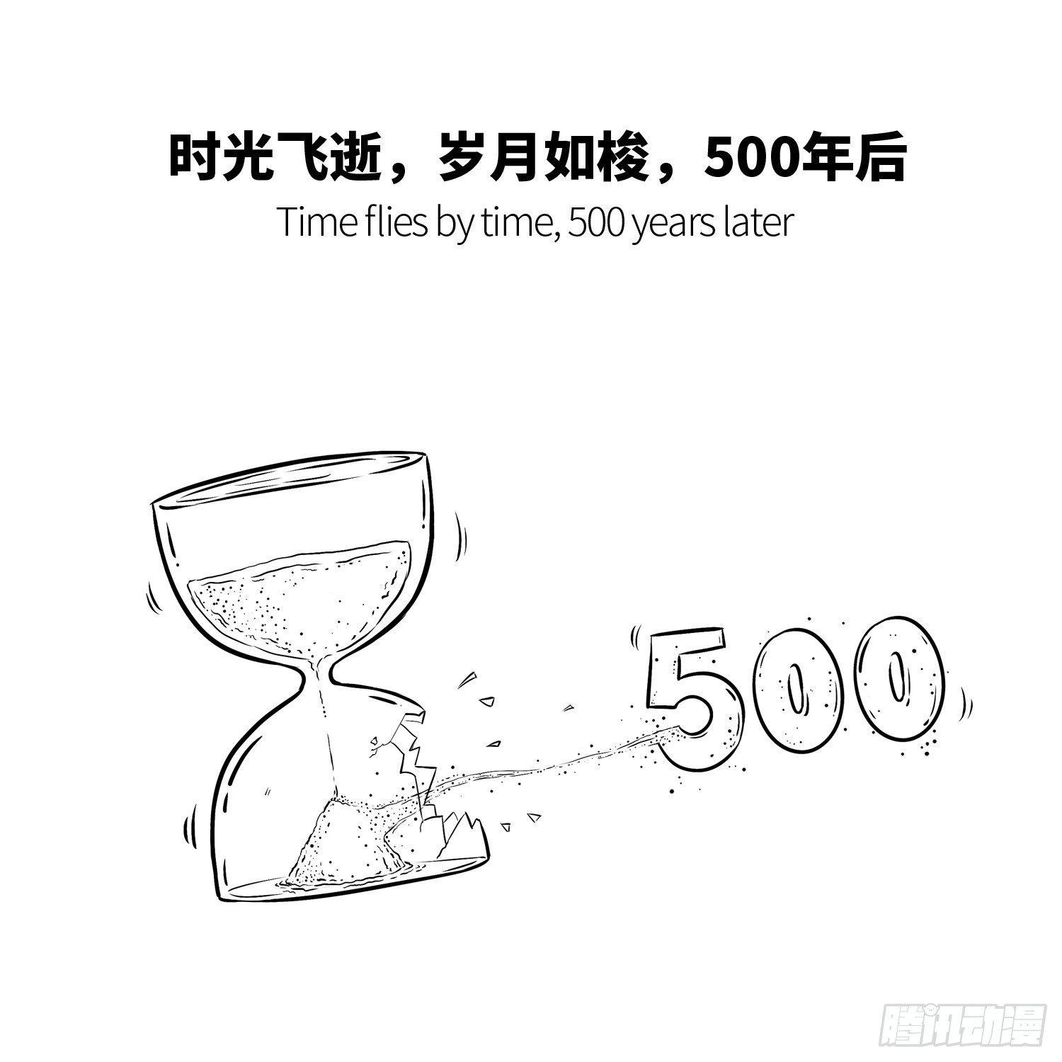 第六集 唐老大1