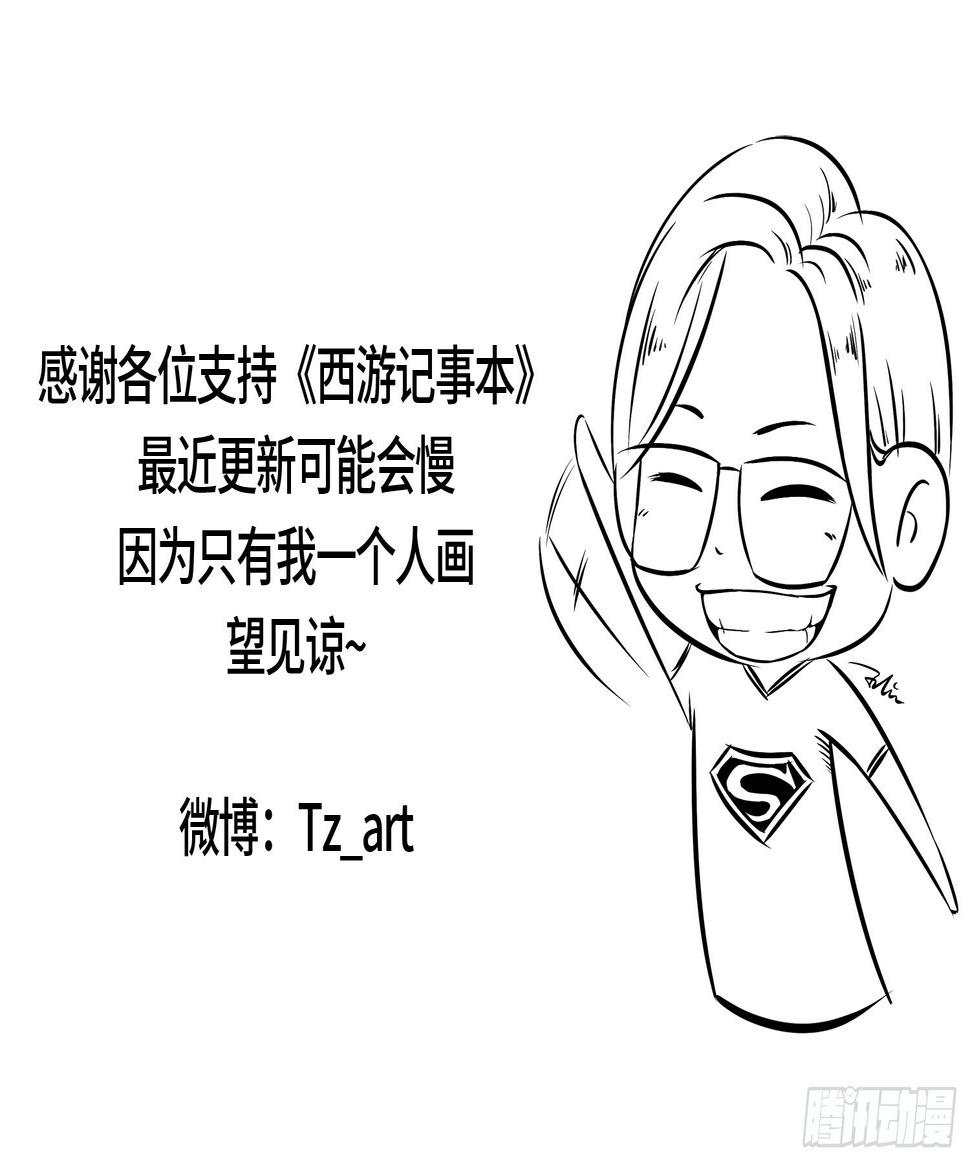 第十集 显摆袈裟9