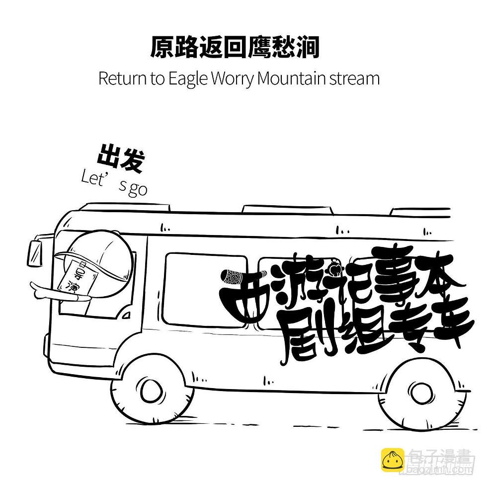 第十二集 猪八戒7