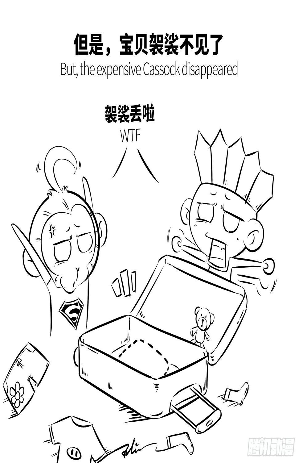 第十集 显摆袈裟8