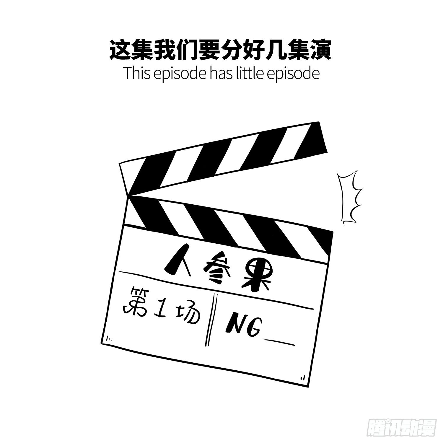 第十七集 人参果（上）1