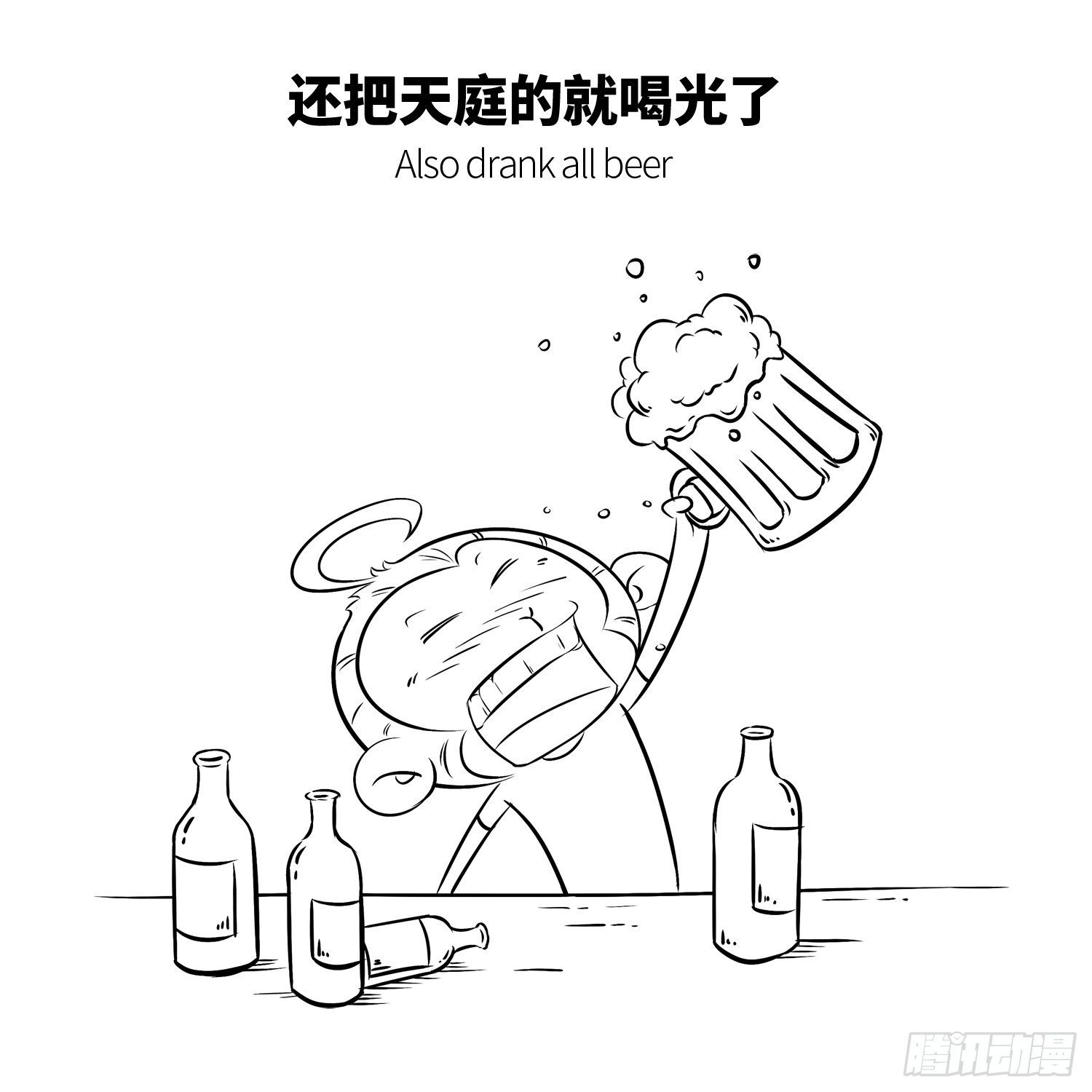 第四集 大闹天宫2