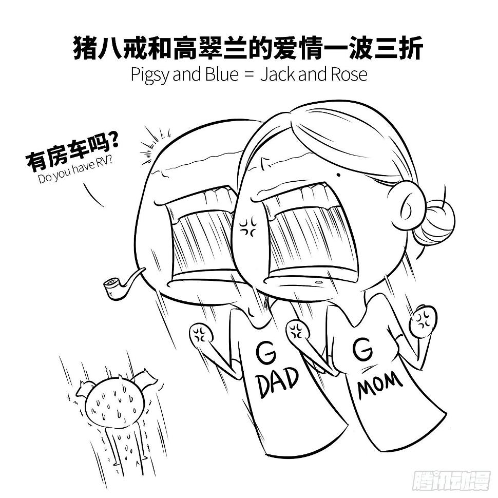 第十四集 长得丑没有爱情5