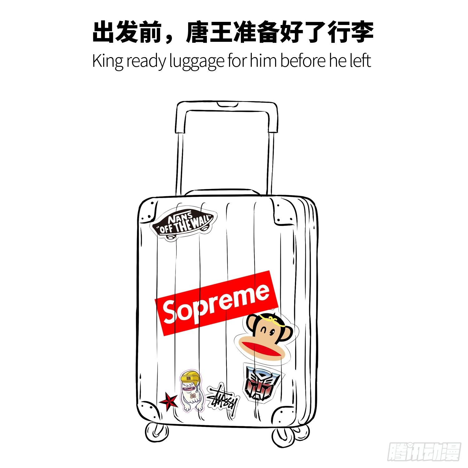 第六集 唐老大7