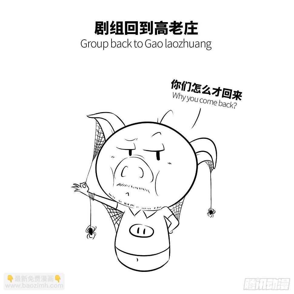 第十四集 长得丑没有爱情1