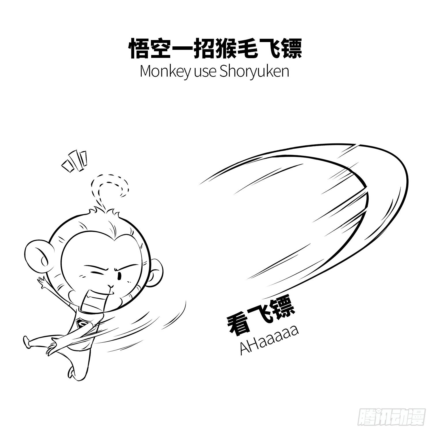 第十一集 街霸5