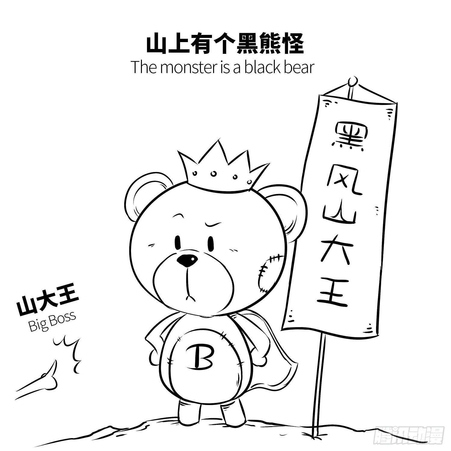 第十一集 街霸2