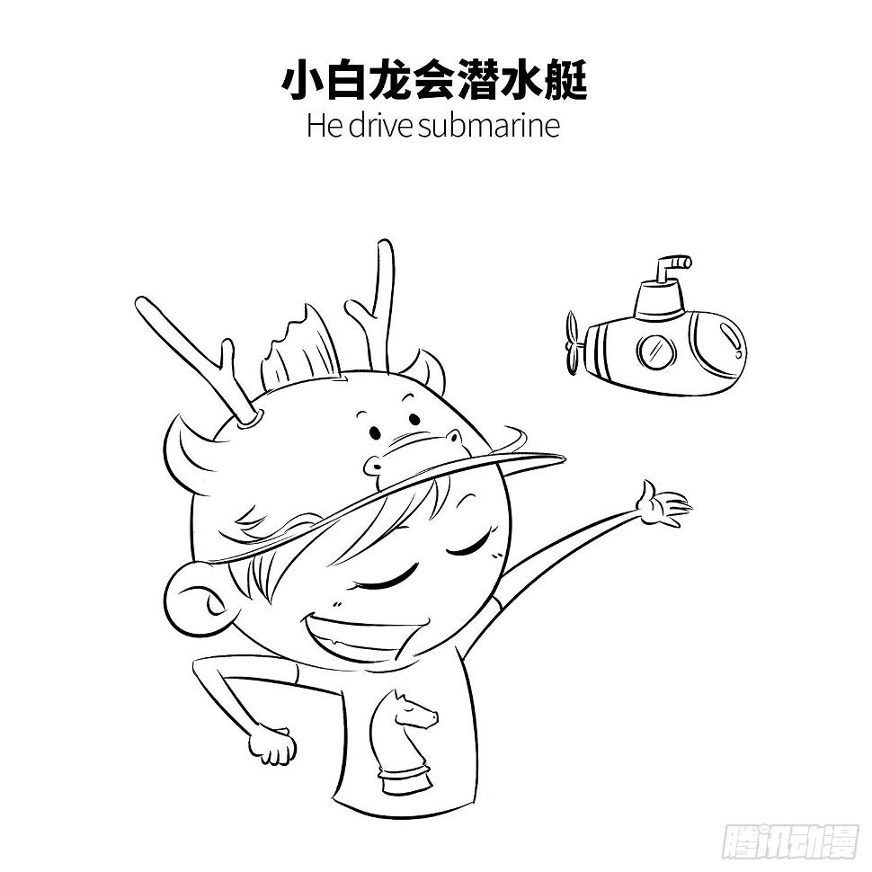第十三集 小白6