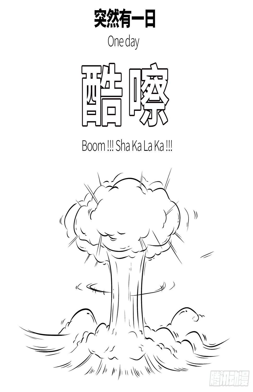 第一集 悟空3