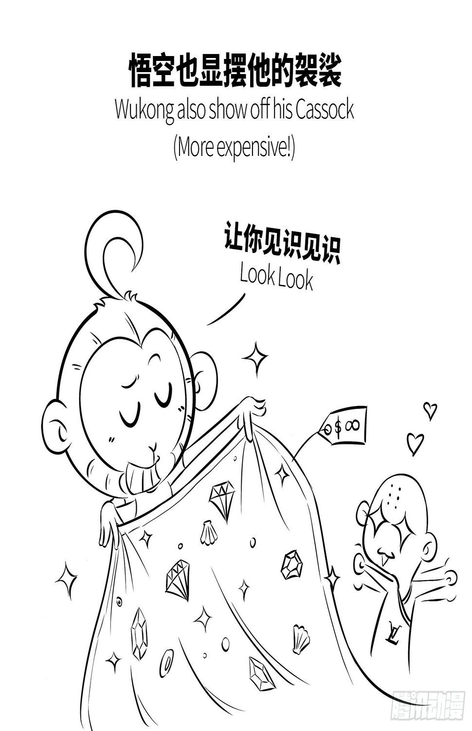 第十集 显摆袈裟4