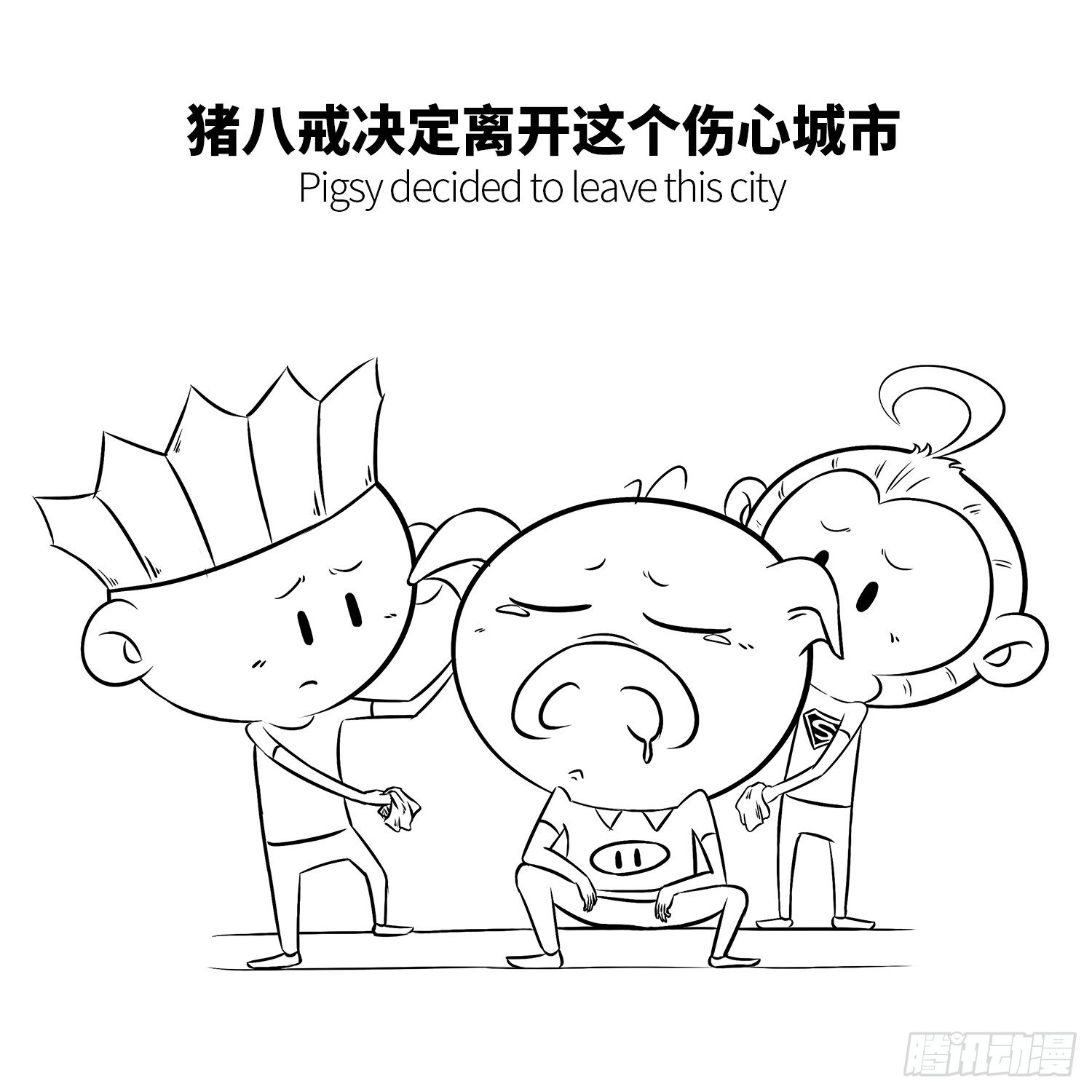 第十四集 长得丑没有爱情6