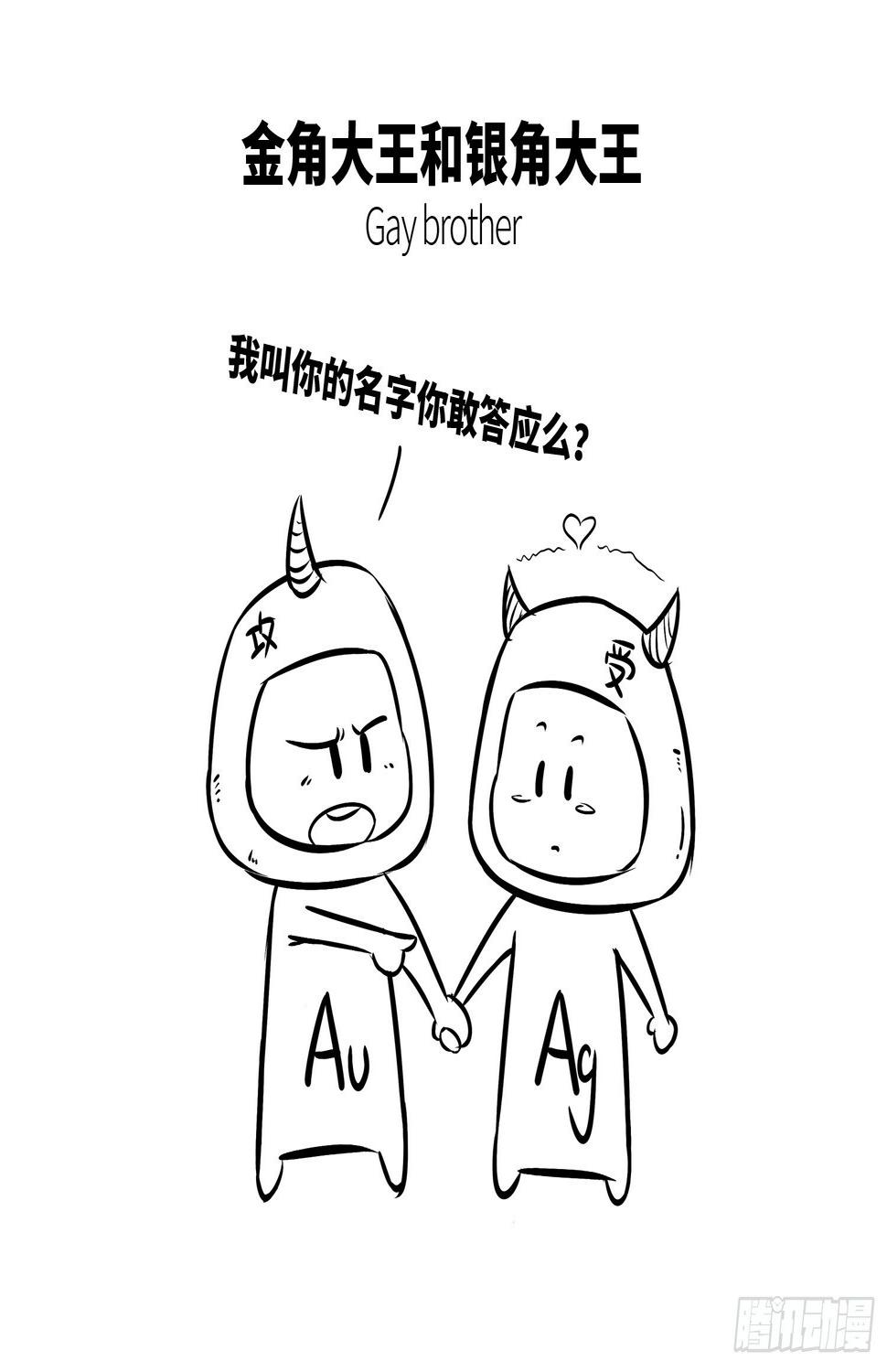 第二十集 番外之妖怪快进2