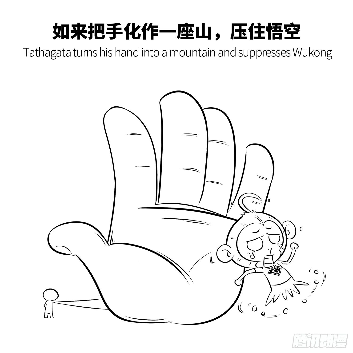 第五集 仙界运动会7