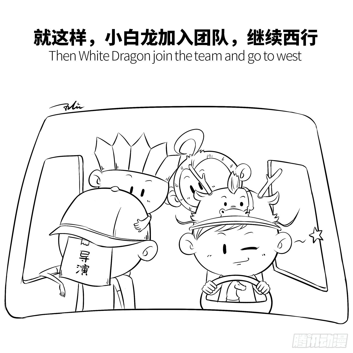 第十三集 小白8