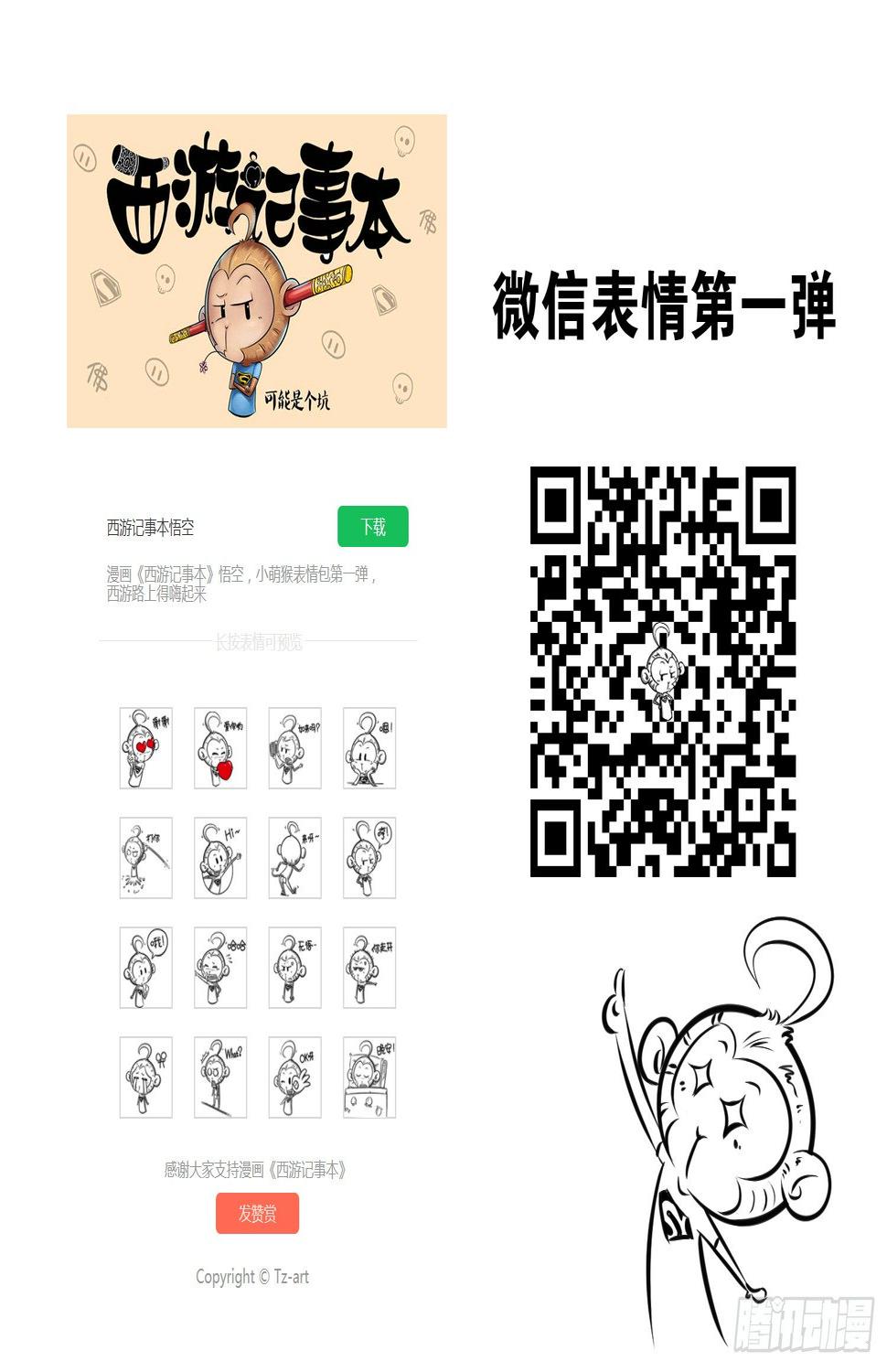 第二十六集 耳朵13