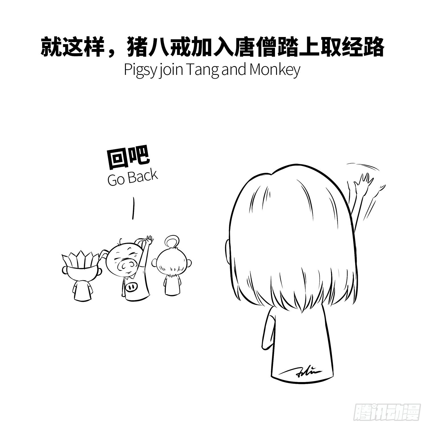 第十四集 长得丑没有爱情8
