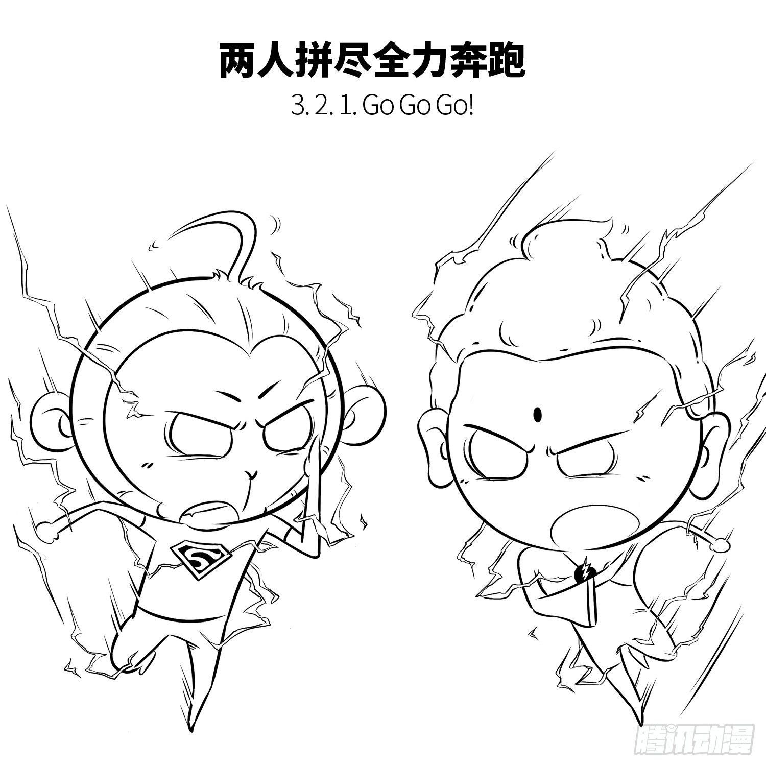 第五集 仙界运动会3