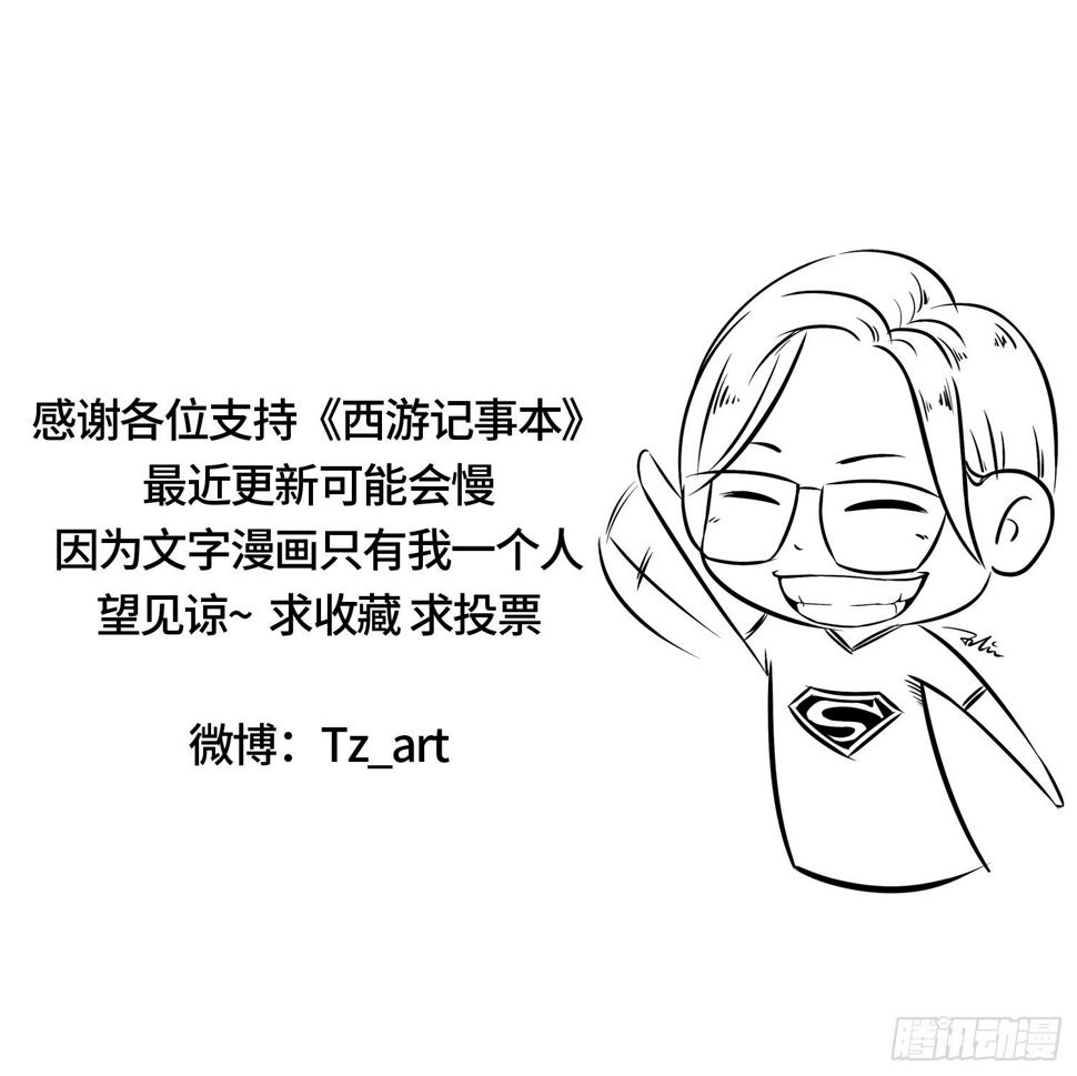 第十六集 老沙9