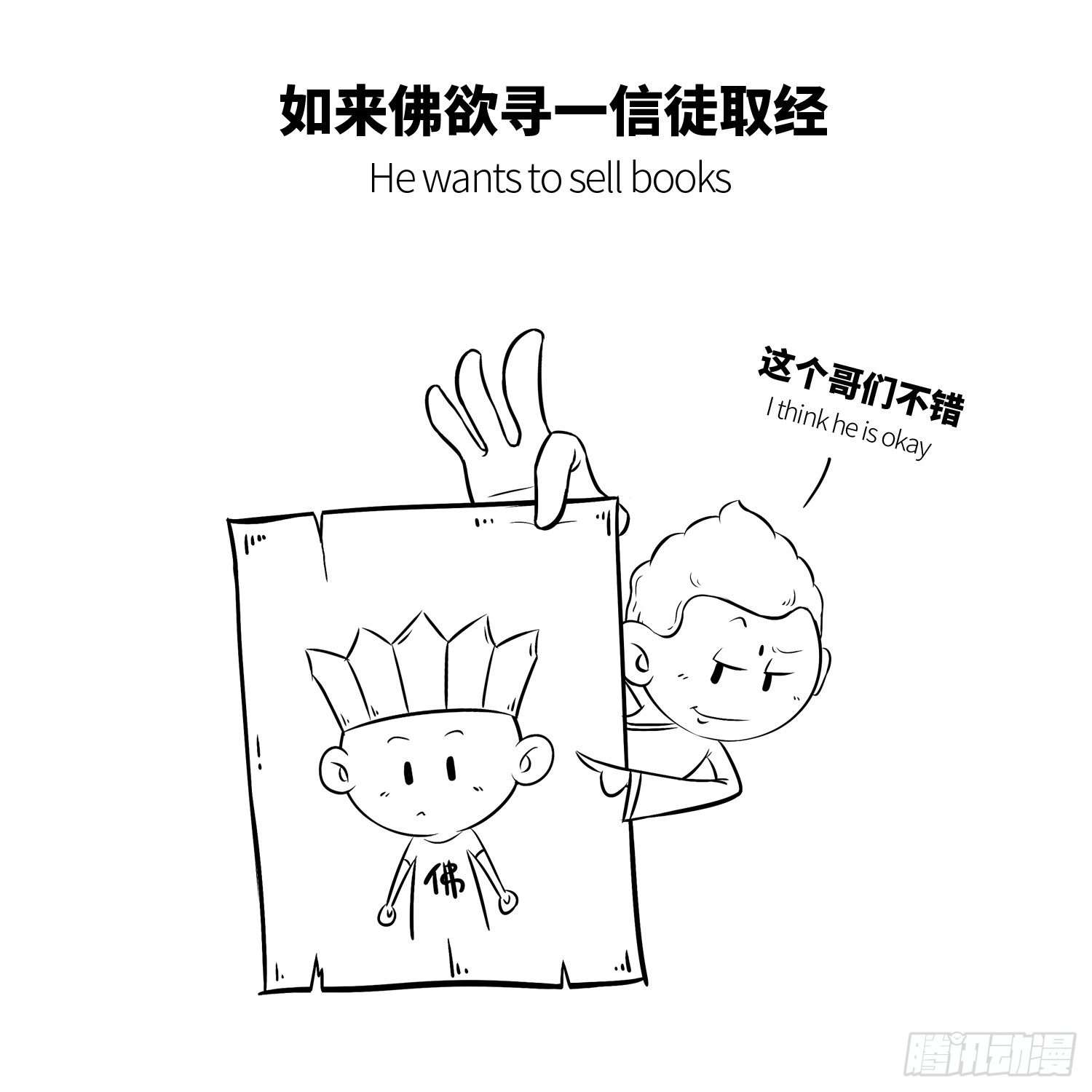 第六集 唐老大3
