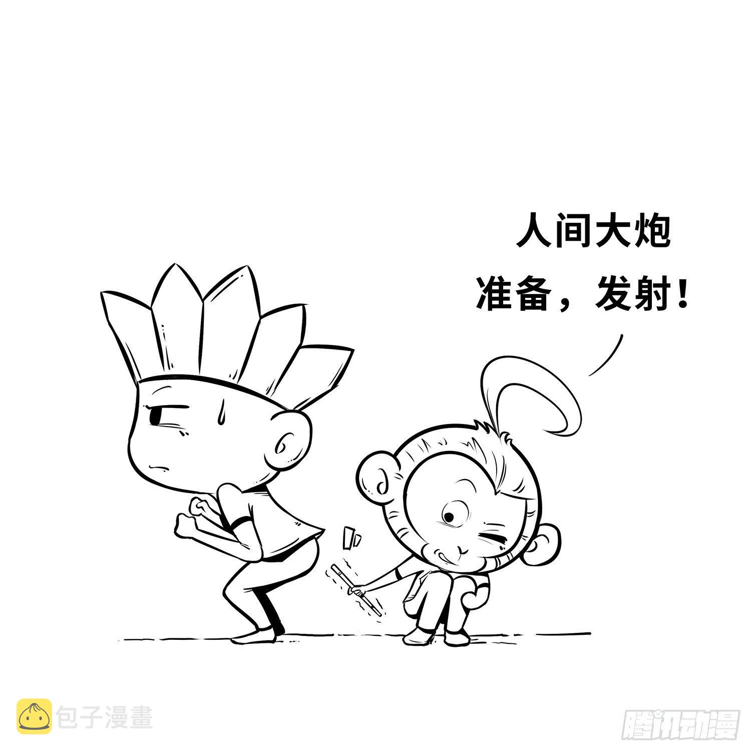 第三十一集 飞起来11