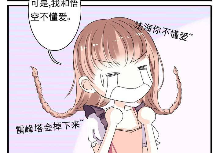 第六话 恋爱特训暑假班7