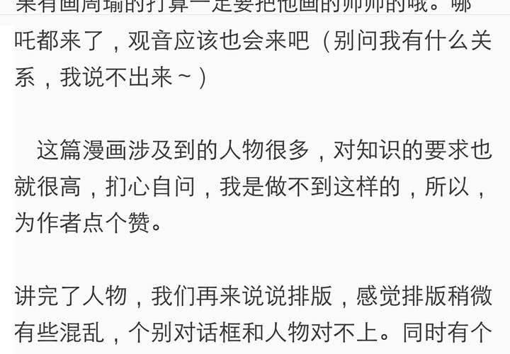 第五话 非常勿扰.上35